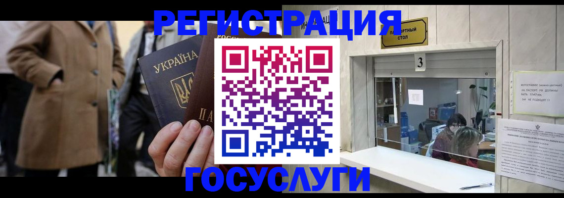 прописка штамп в Брянске