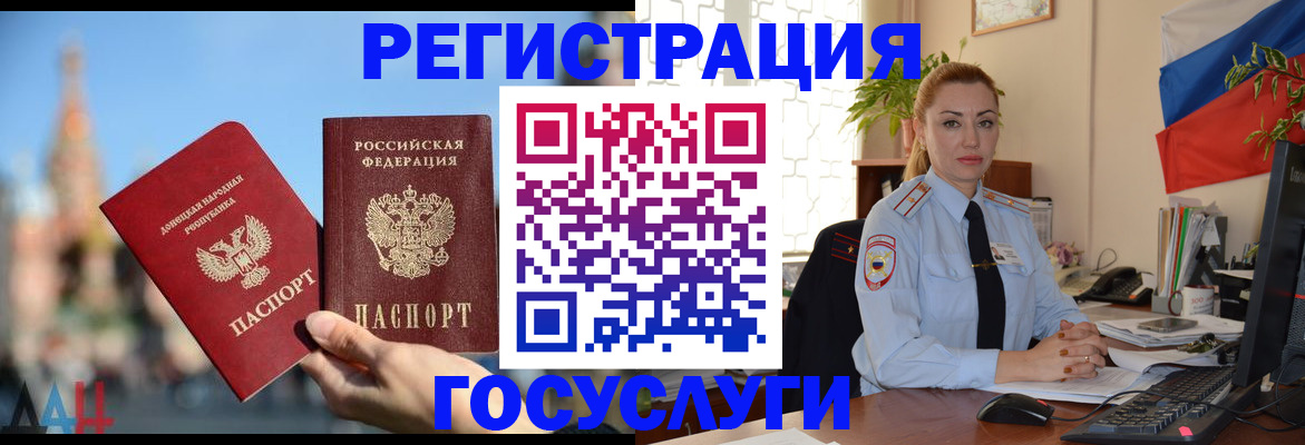 миграционный учет в Брянске