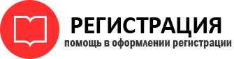 прописка в Брянске id322154